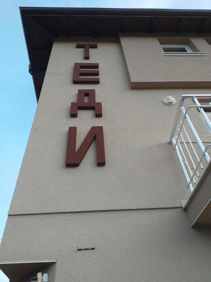 Guest House Tedi Sapareva Banja Exteriér fotografie